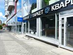 Паркет Профи (Novo-Sadovaya Street, 136), parquet