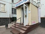 Produkty (Naberezhnochelninskiy Avenue, 51), grocery