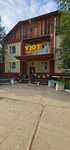 Uyut (Obyezdnaya Street, 11А), hotel
