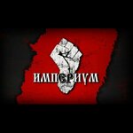 Империум (ул. Карла Либкнехта, 68/1), спортивный клуб, секция в Армавире
