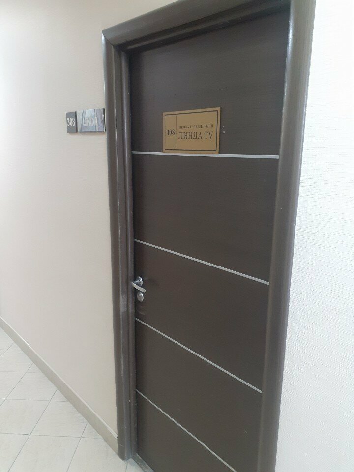 Mass media office Счастливы вместе всегда, Tula, photo