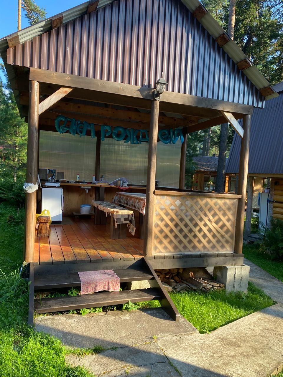 Фото Солнечная