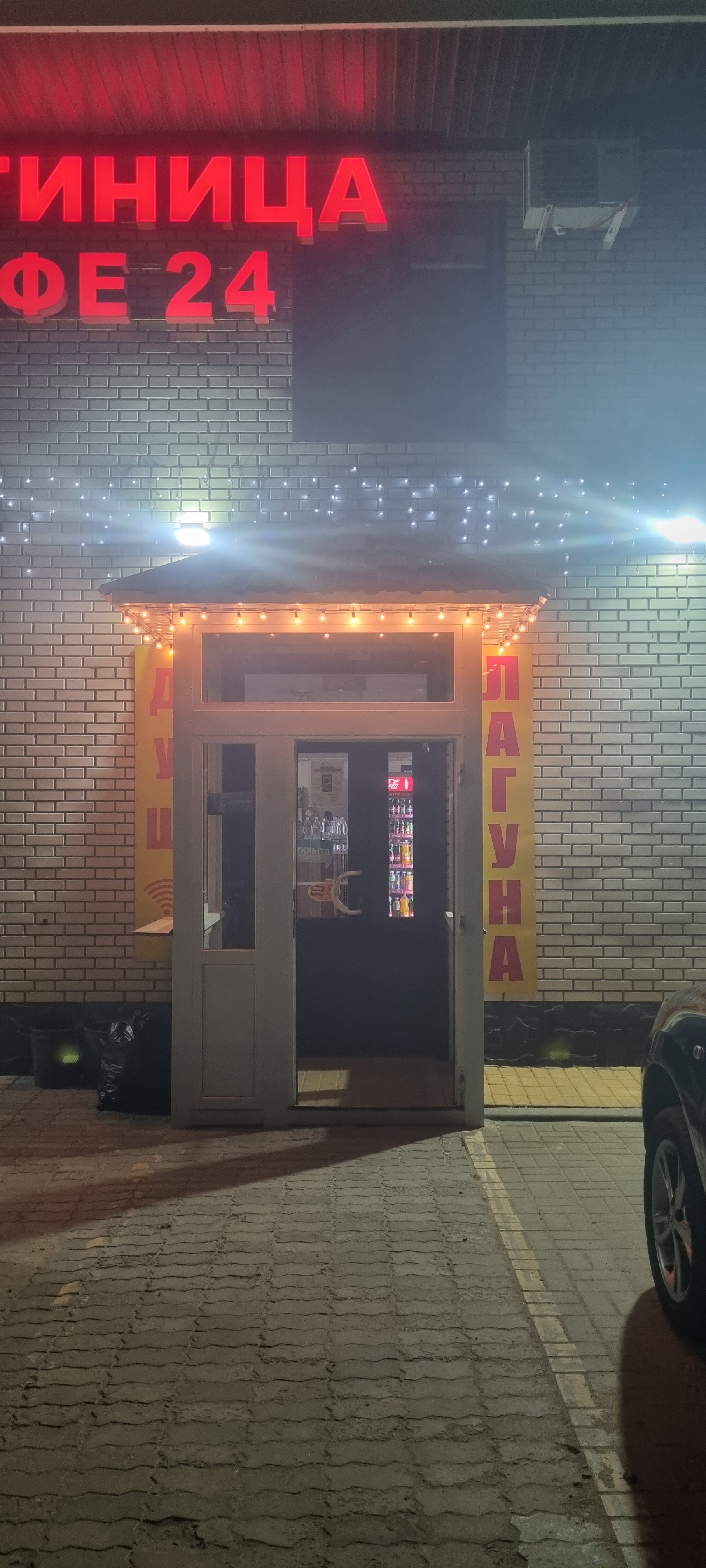 Фото Лагуна