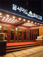 Фото Hillside Hotel