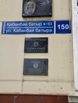 Branding agency Character (ул. Казахстан, 67/1), студия веб-дизайна в Усть‑Каменогорске