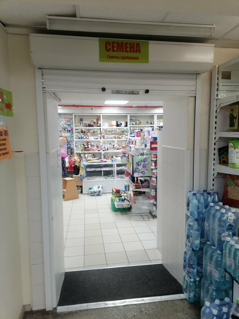 Household goods and chemicals shop Хозяйственные товары, Tomsk, photo