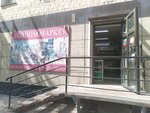 Эконом маркет (ulitsa Kochetova, 92), tienda de productos