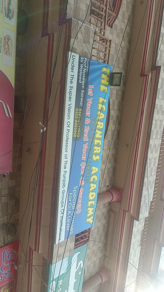 Educational center The learners, Lahore, photo