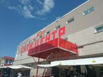 Татьяна (Pervomayskaya Street, 115Б) ، متجر أحذية