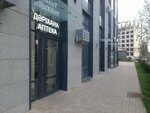 3Doctors (Kereı Jáne Jánibek Handar kóshesi, 44), pharmacy