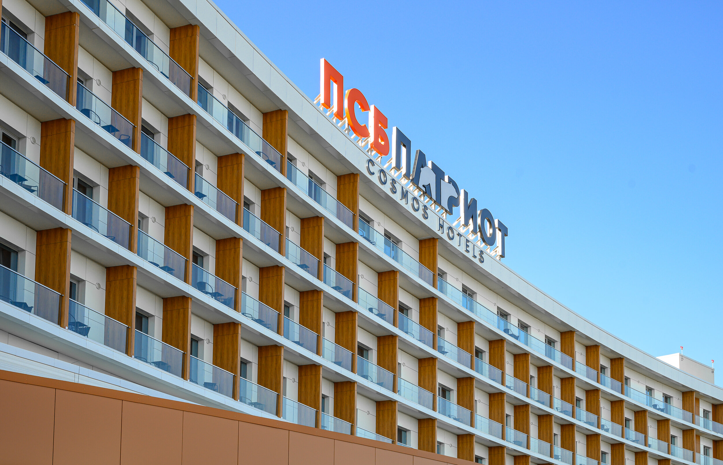Фото «ПСБ Патриот» Cosmos Hotels