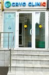 Cryo Cliniq (Ostrovityanova Street, 5к3), medical rehabilitation centre