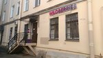 Wildberries (Vosstaniya Street, 9) ، نقطة تسليم