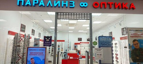Opticial store Paralinz, Novokuznetsk, photo