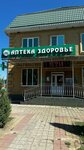 Кабинет подологии Юлии Насыбуллиной (posyolok gorodskogo tipa Psebay, Sovetskaya ulitsa, 29В), podology
