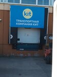 Kit (Podolsk, Lvovskiy Microdistrict, Moskovskaya Street, 69), logistics company