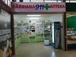 Pharmacy 911 (Buqar Jıraw Avenue, 83), pharmacy