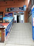 1Первый (Obyezdnoe Highway, 24Ас1) ، متجر قطع غيار ولوازم السيارات