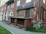 КМ (ulitsa Ordzhonikidze, 32), beauty salon