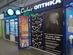 Occhio (Rodionova Street, 200), opticial store
