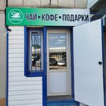 Корица (Narodnaya ulitsa, 29/3) ، متجر قهوة