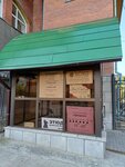 Бохо (Krasniy Avenue, 79/1), art supplies and crafts