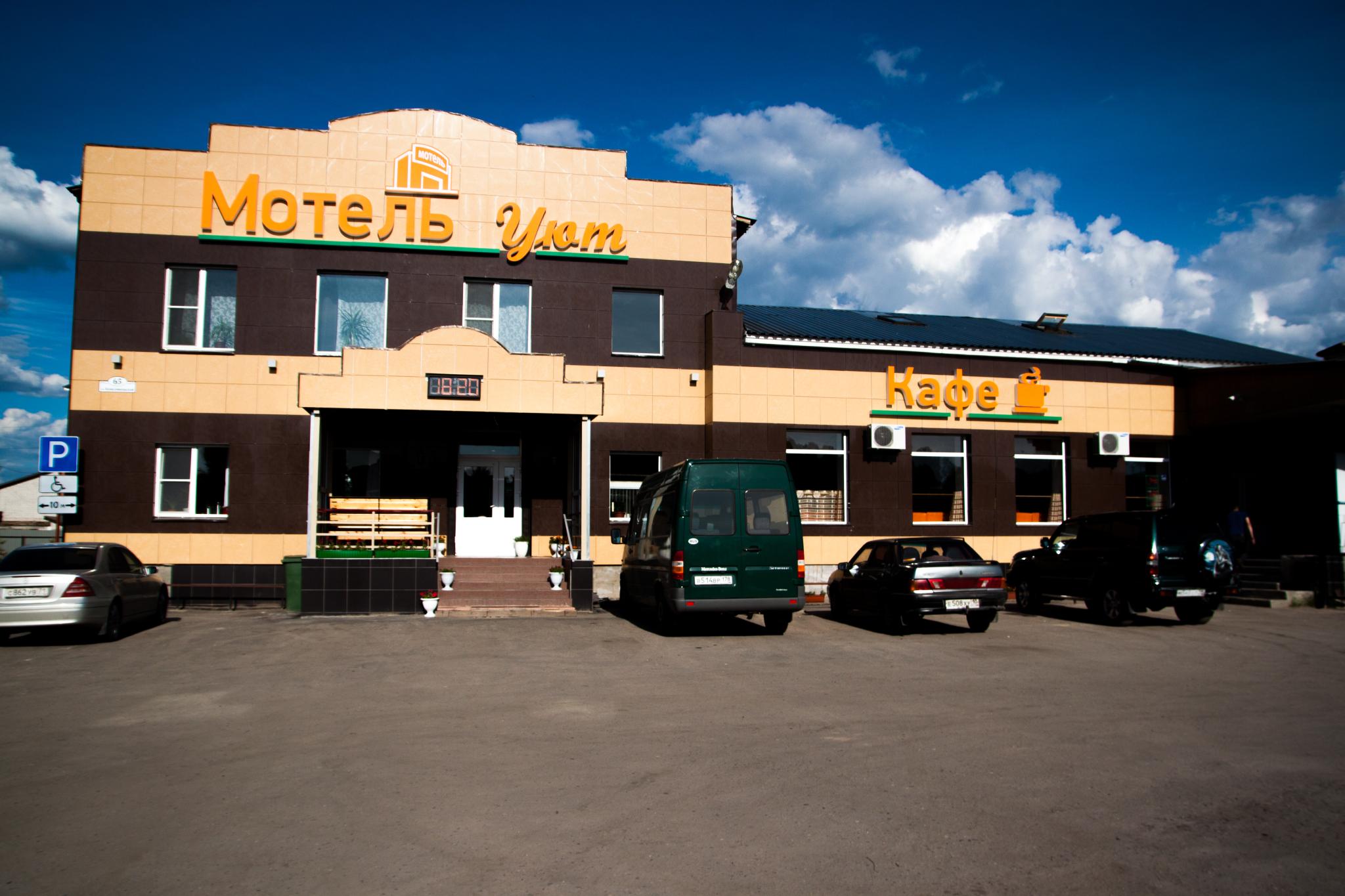 Фото Гостиничный комплекс Уют