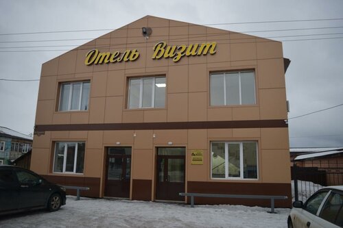 Гостиница Визит в Тайшете