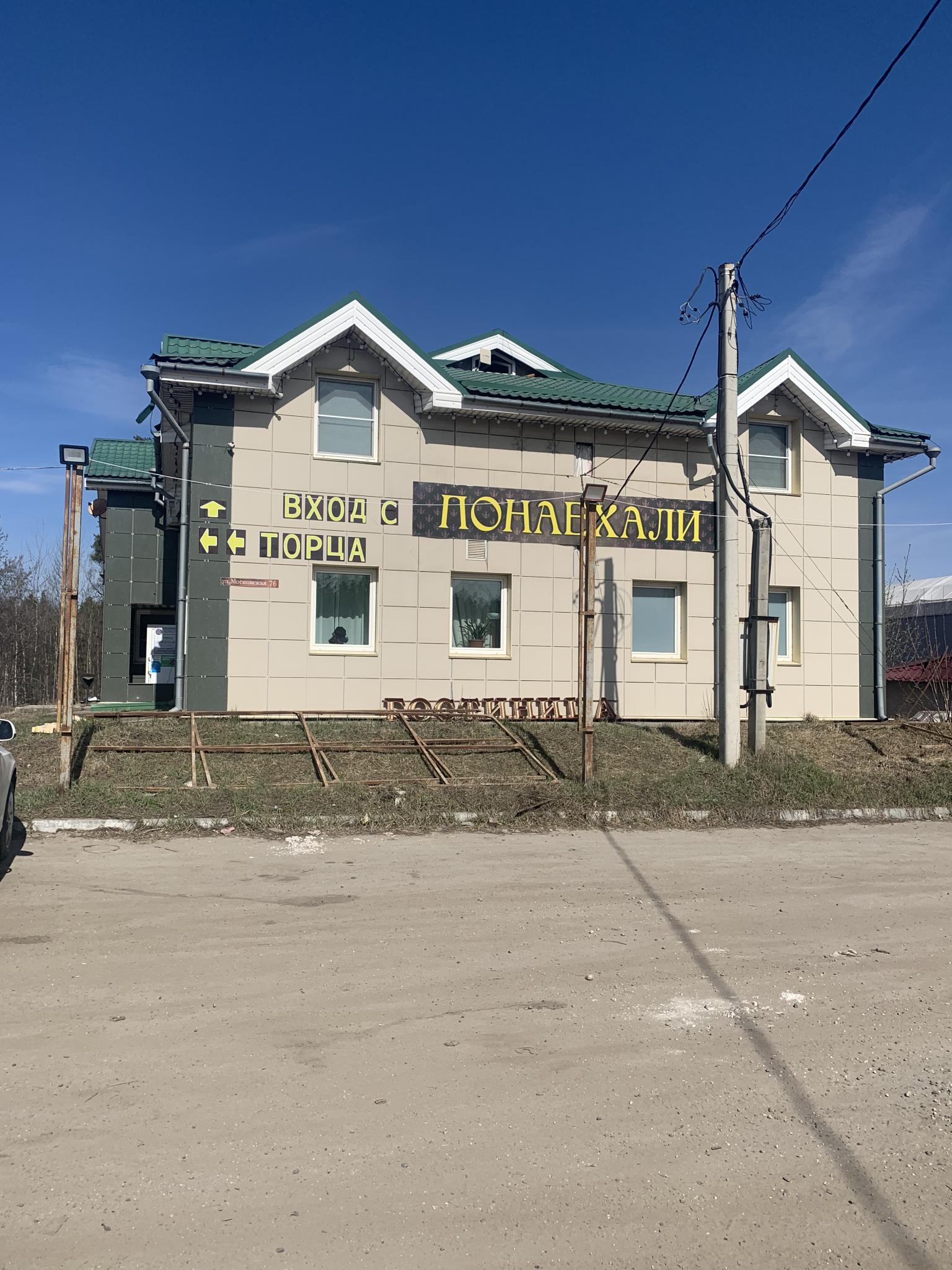 Фото Понаехали