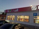 Magnit Kosmetik (prospekt 50 let Oktyabrya, 47) ، متجر بيع العطور ومستحضرات التجميل