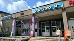 Уралстройтехнологии (ulitsa Marchenko, 24), industrial enterprise