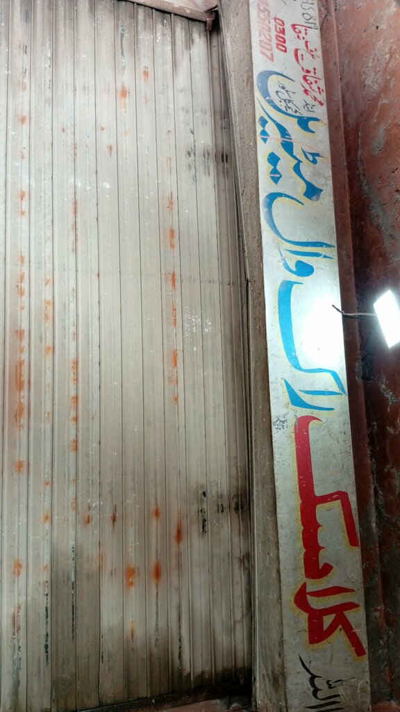 Claddings Classic rak Wal matiral store, Lahore, photo