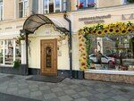 Momo for home (Pyatnitskaya Street, 54с1), home goods store