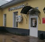 Yermolino (Aleksandra Korsunova Avenue, 50), grocery