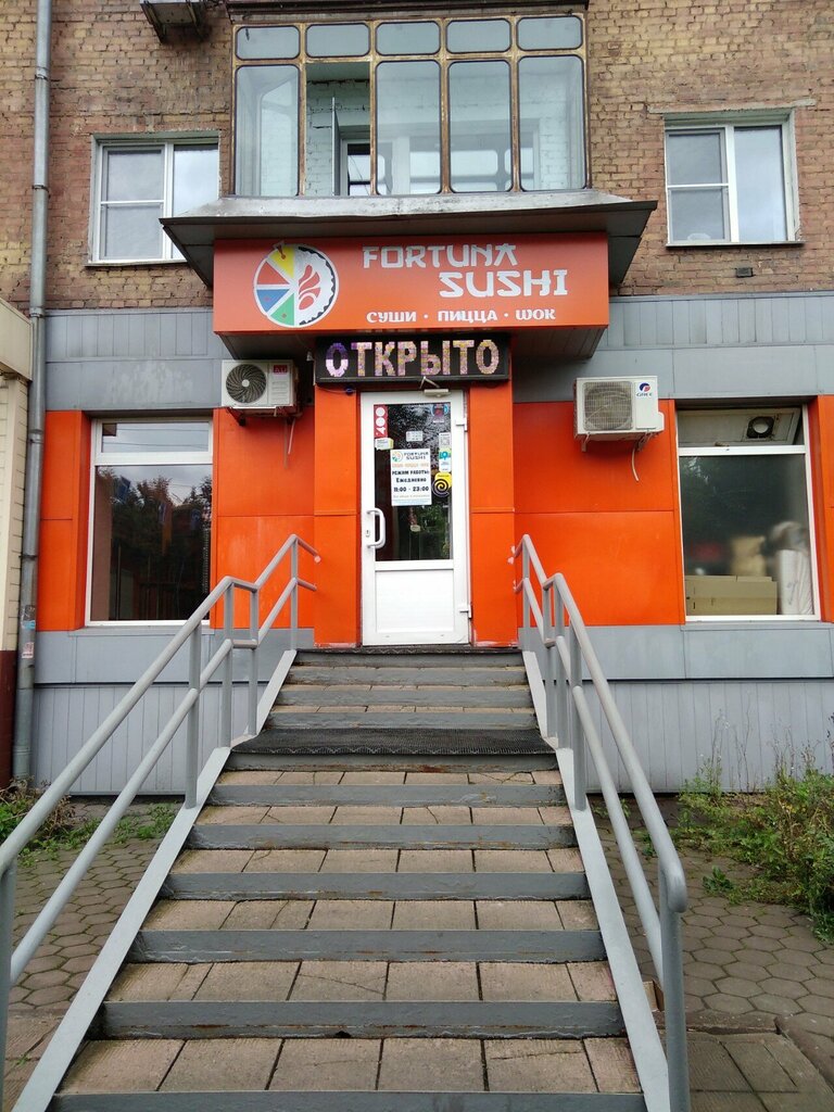 Магазин суши и роллов Fortuna sushi, Новокузнецк, фото