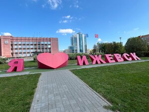 Я люблю Ижевск (Udmurtian Republic, Izhevsk, zhiloy rayon Sever) ، معلم جذب سياحي