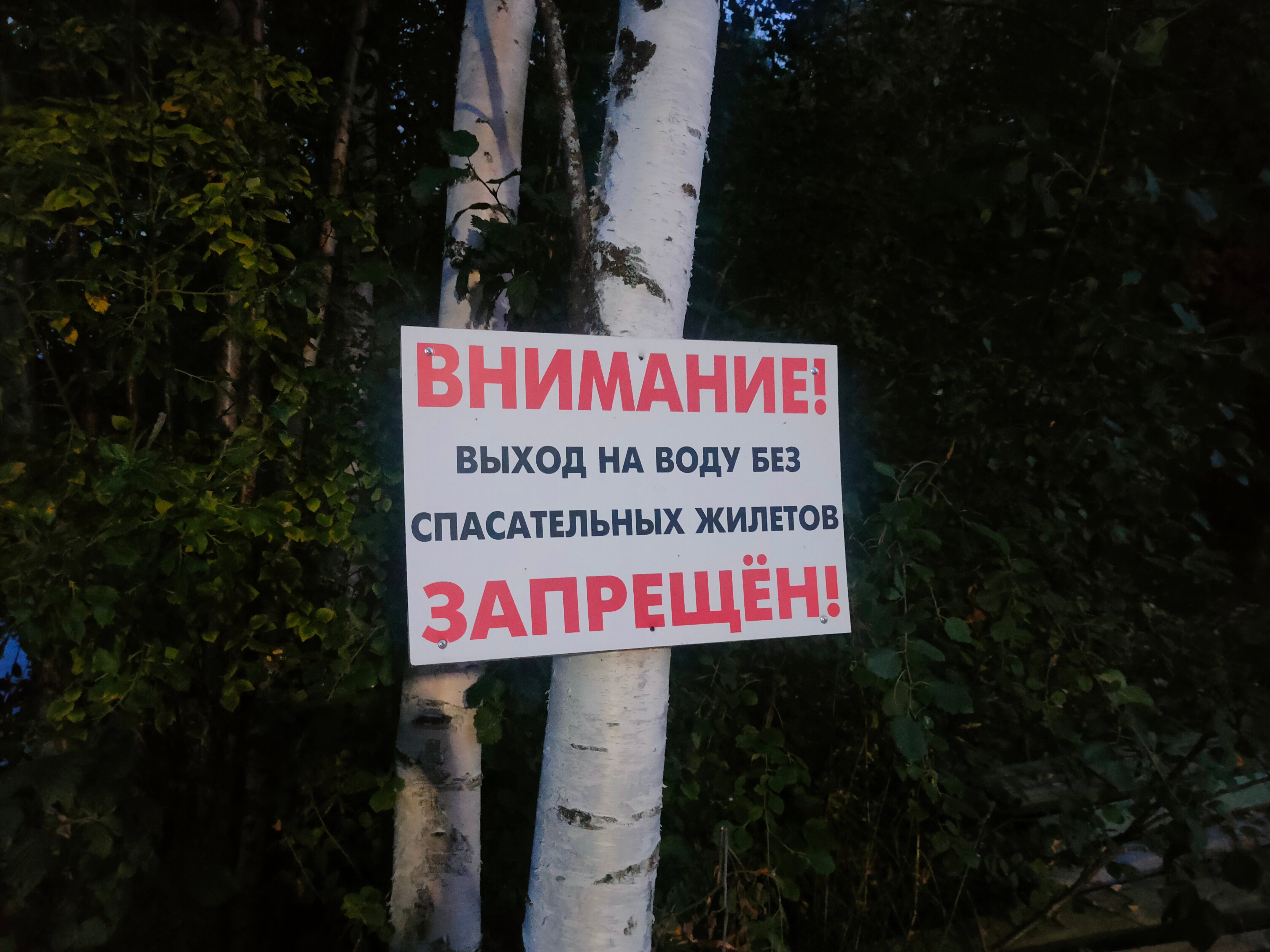Фото Турбаза Сегозеро