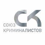 Союз криминалистов (Stavropolskaya Street, 26), expertise