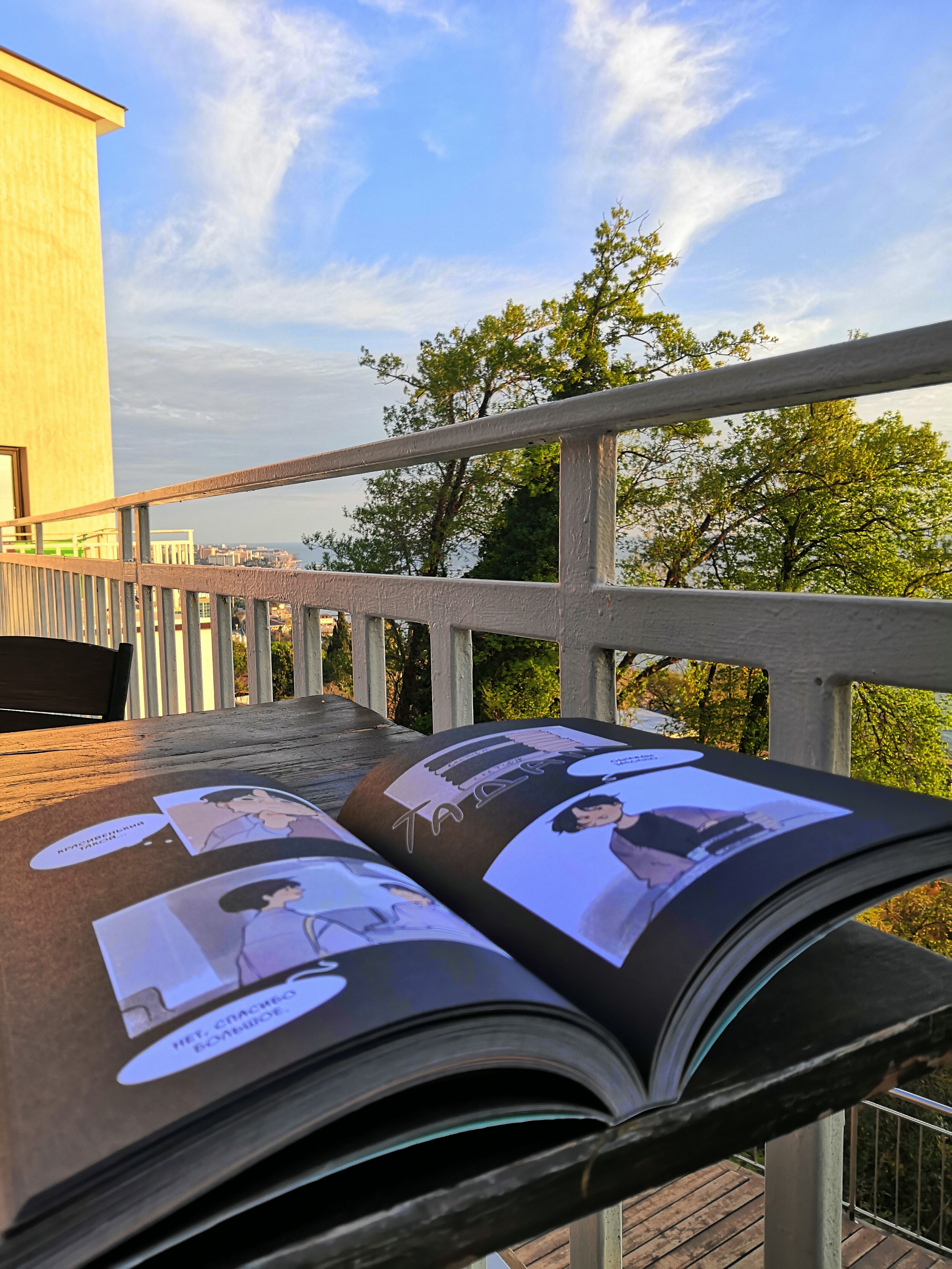 Фото Relax Kudepsta