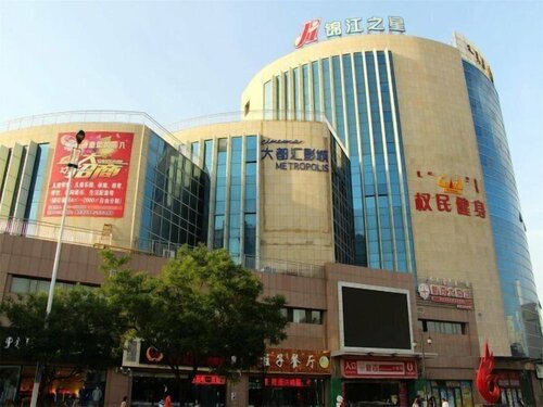Jinjiang Inn Wuhai Joy City