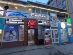 100 (Isaak Núton kóshesi, 1А), beer shop