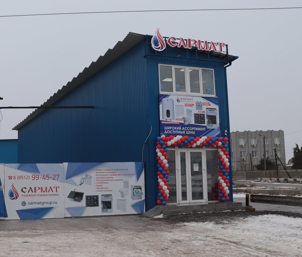 Газовое оборудование Сармат, Астраханская область, фото