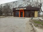 Продукты (Kuznetskaya Street, 30А), tienda de productos