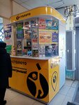 Stoloto (Oktyabrya Avenue, 91), lottery