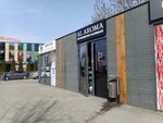 Al_aroma39 (Lubov Shevtsovoy Boulevard, 2А), perfume and cosmetics shop