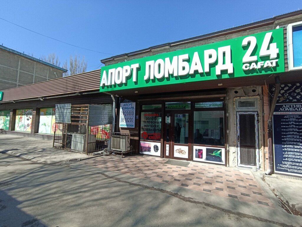 Pawnshop Aport, Taraz, photo