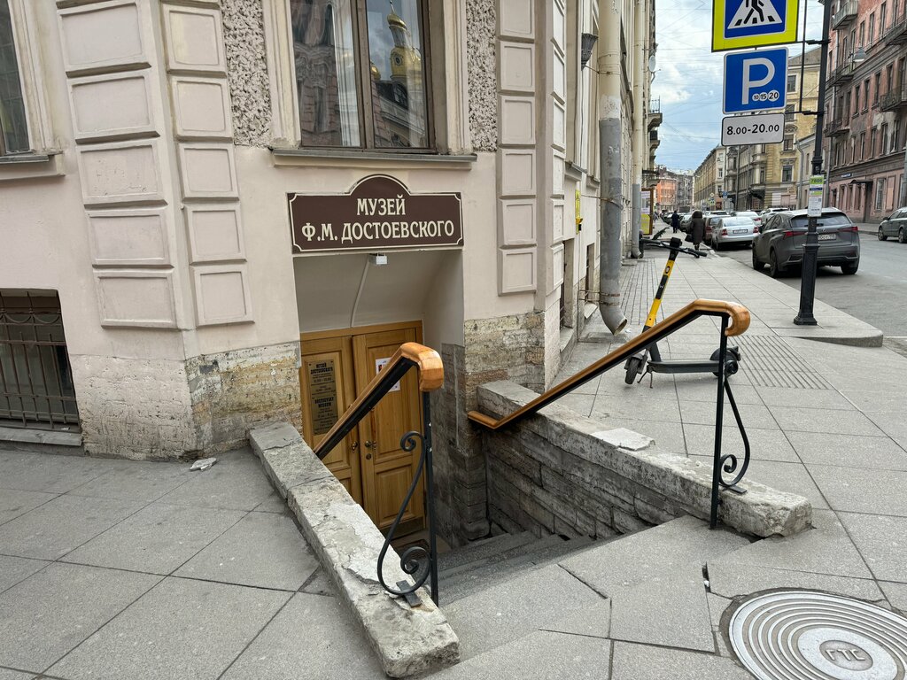 Asesoría financiera Благотворительный Фонд Друзей Музея Ф. М. Достоевского, , foto