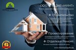 Pervaya usadba (Stroitelnaya Street, 16Б), construction of country houses and cottages