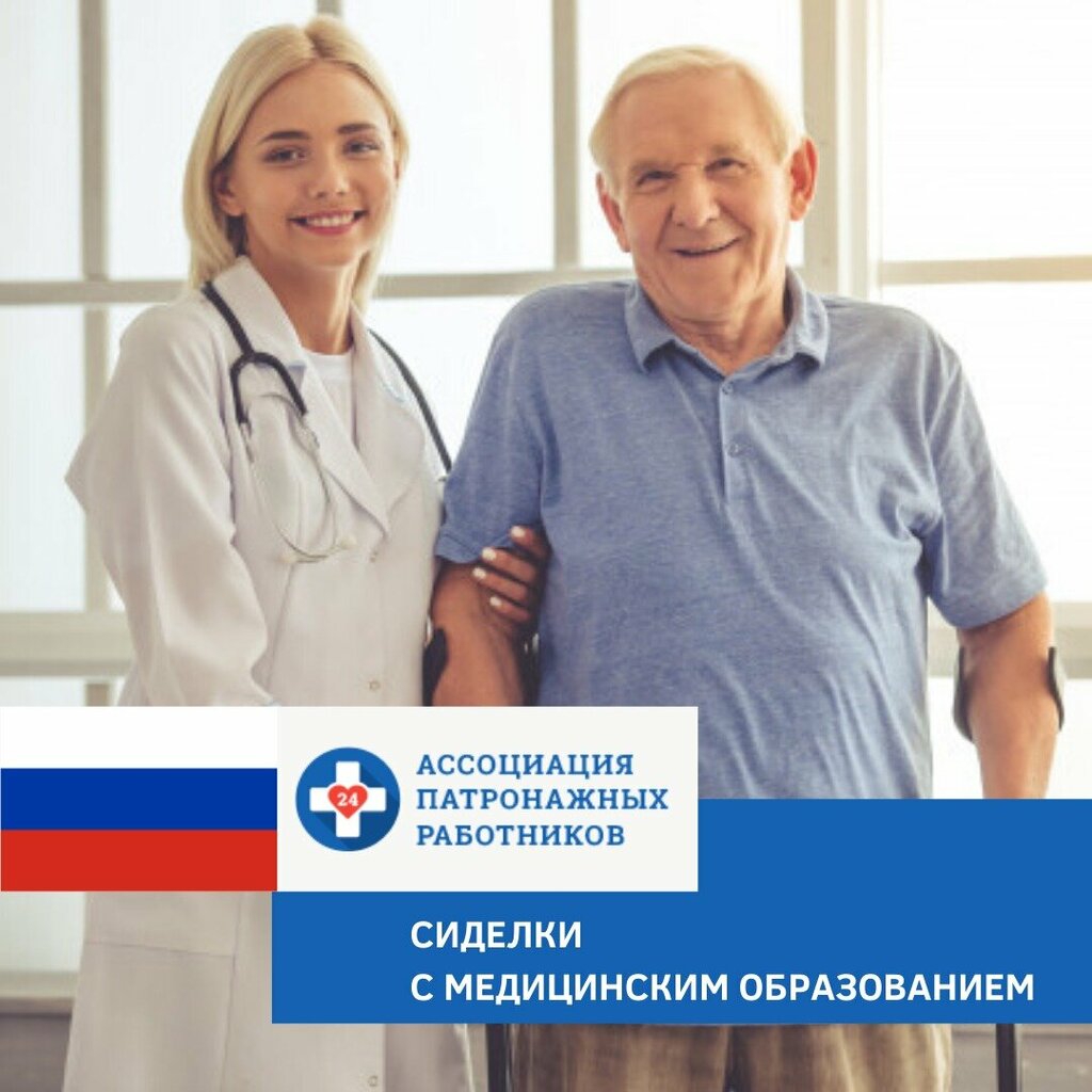 Servicio de acogimiento familiar Ассоциация Патронажных Работников, , foto