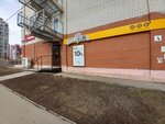 Пив&Ко (Lenina Street, 184к3), beer shop
